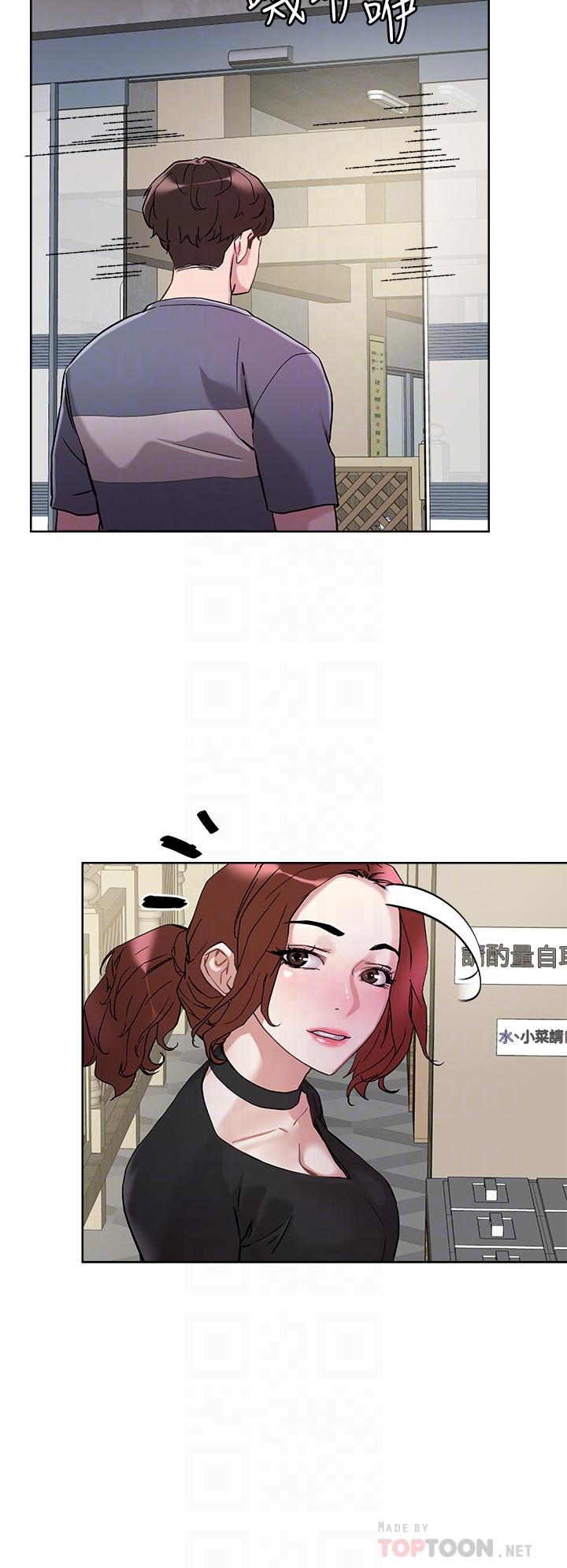 把妹鬼达人第13话-渴求课长老二的雅晴