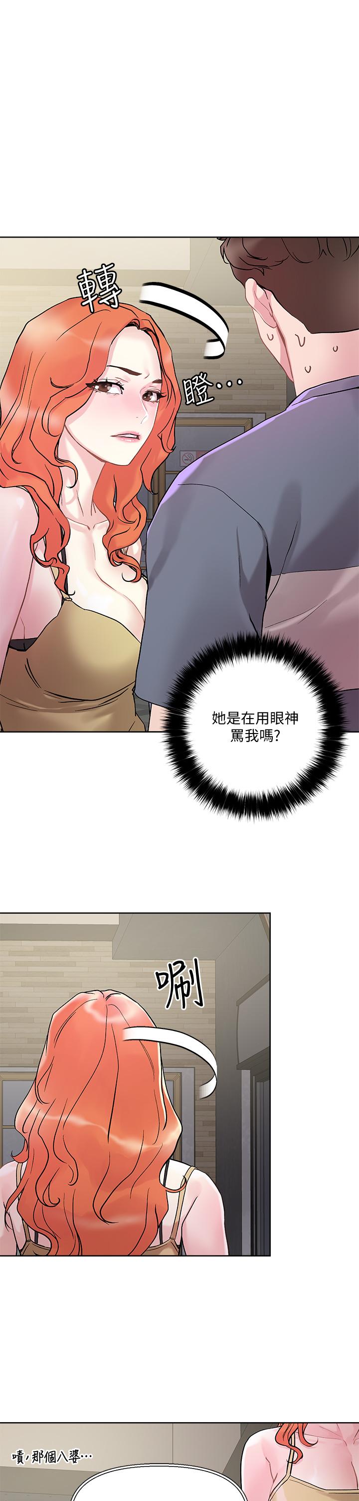 把妹鬼达人第13话-渴求课长老二的雅晴
