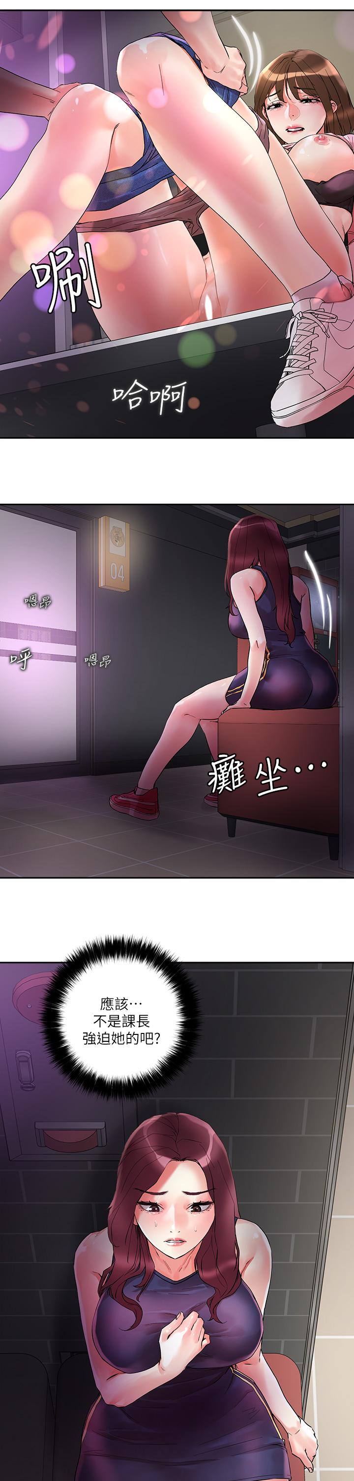把妹鬼达人第14话-我也好想被狂插