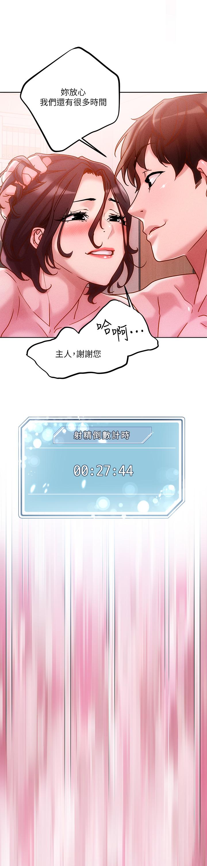 把妹鬼达人第17话-让人精虫衝脑的巨乳