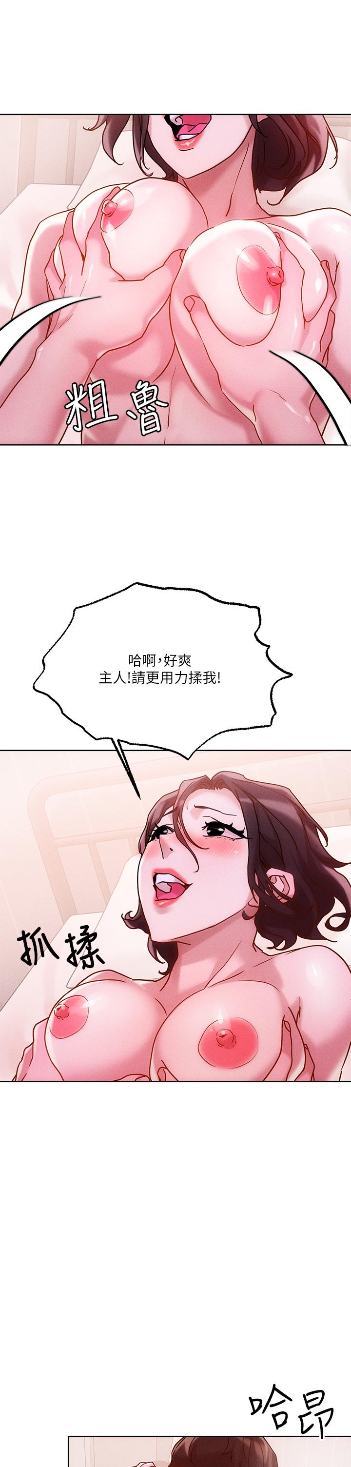 把妹鬼达人第17话-让人精虫衝脑的巨乳