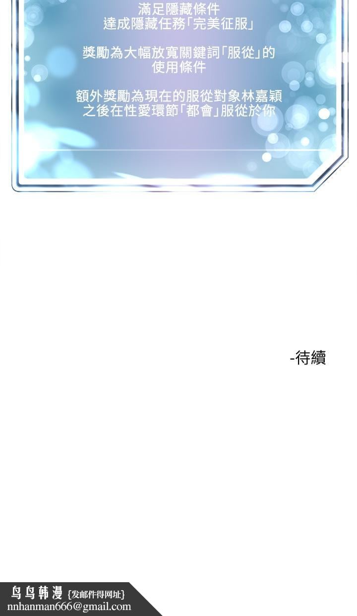 把妹鬼达人第17话-让人精虫衝脑的巨乳