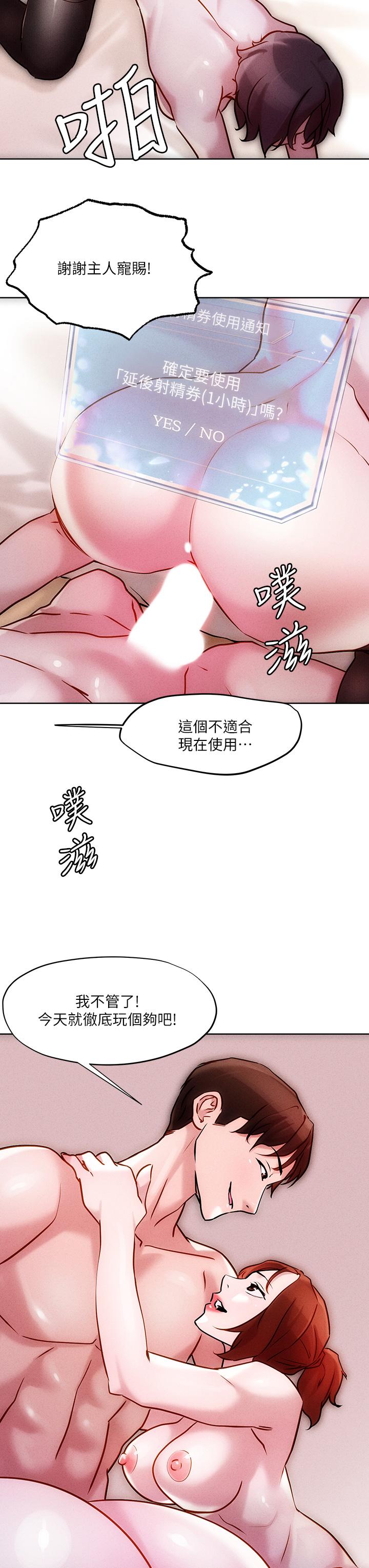 把妹鬼达人第19话-主人，我也想被插