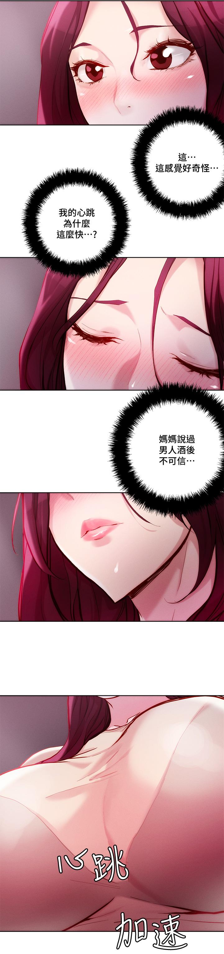 把妹鬼达人第20话-攻略欲求不满的处女