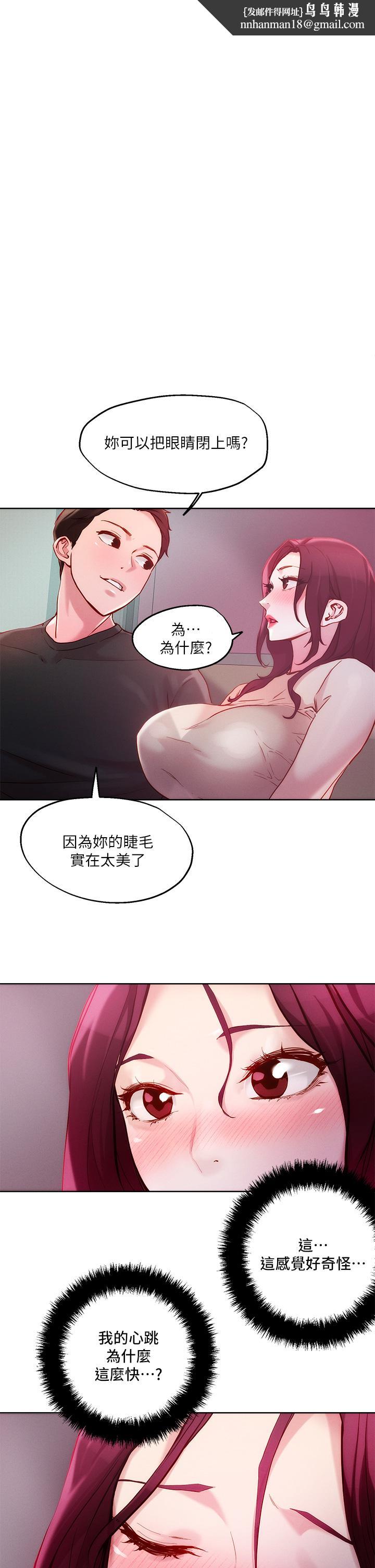 把妹鬼达人第21话-初次开放的秘密花园