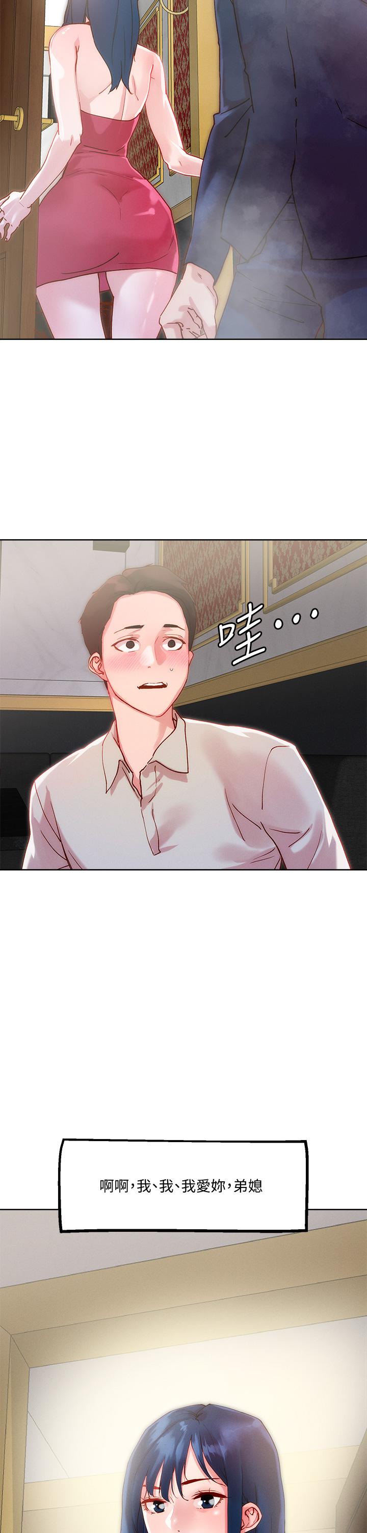把妹鬼达人第25话-请让我看你的胸部