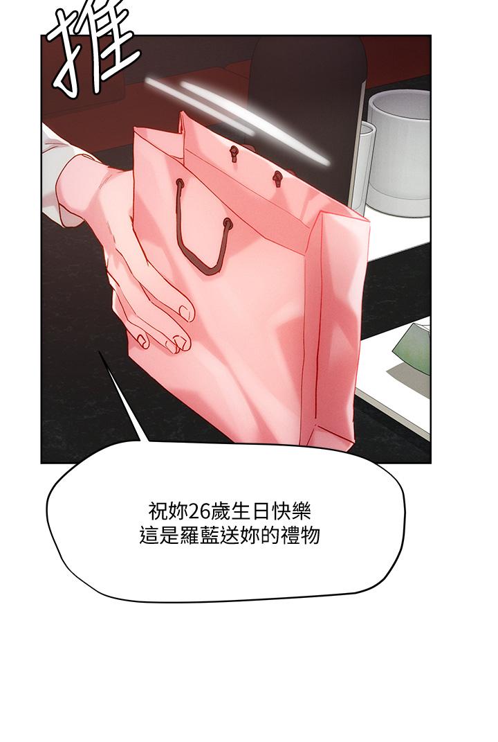 把妹鬼达人第25话-请让我看你的胸部