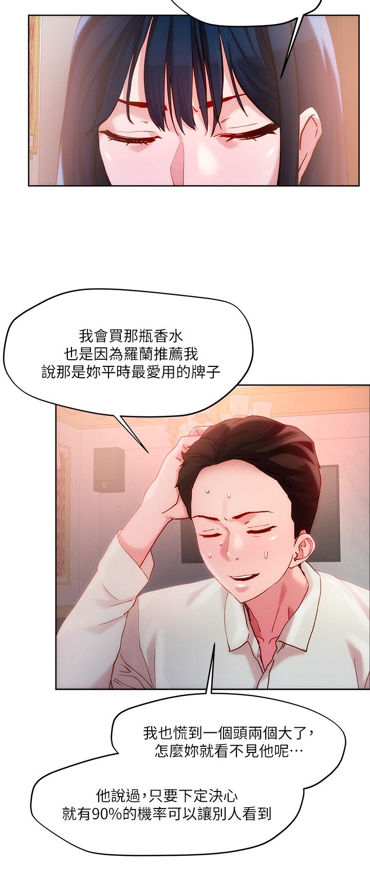 把妹鬼达人第25话-请让我看你的胸部