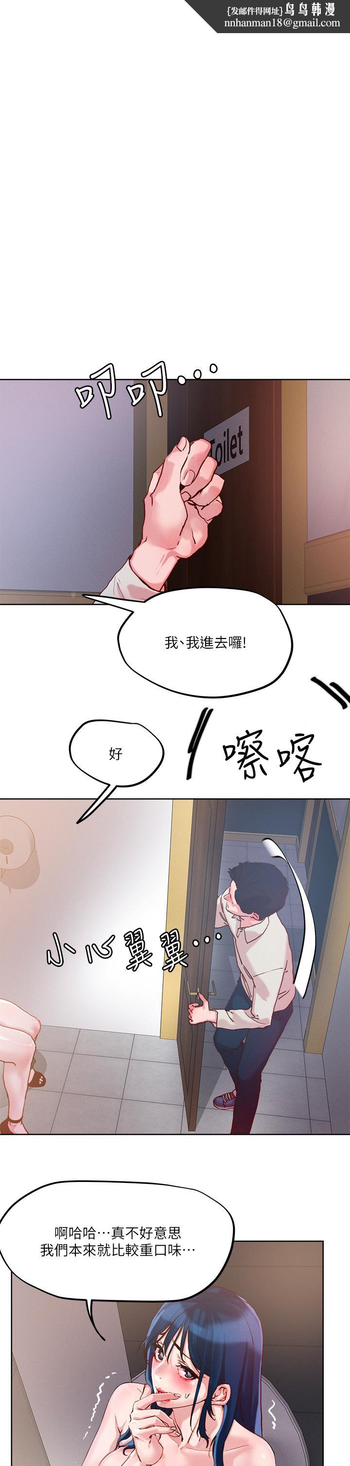 把妹鬼达人第27话-大哥，嚐嚐我女友的滋味