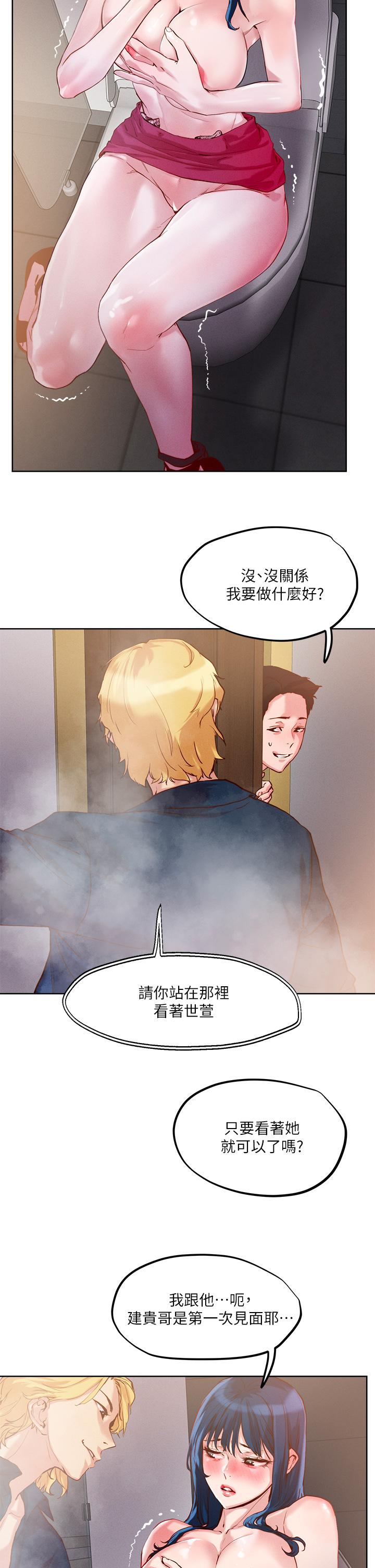 把妹鬼达人第27话-大哥，嚐嚐我女友的滋味