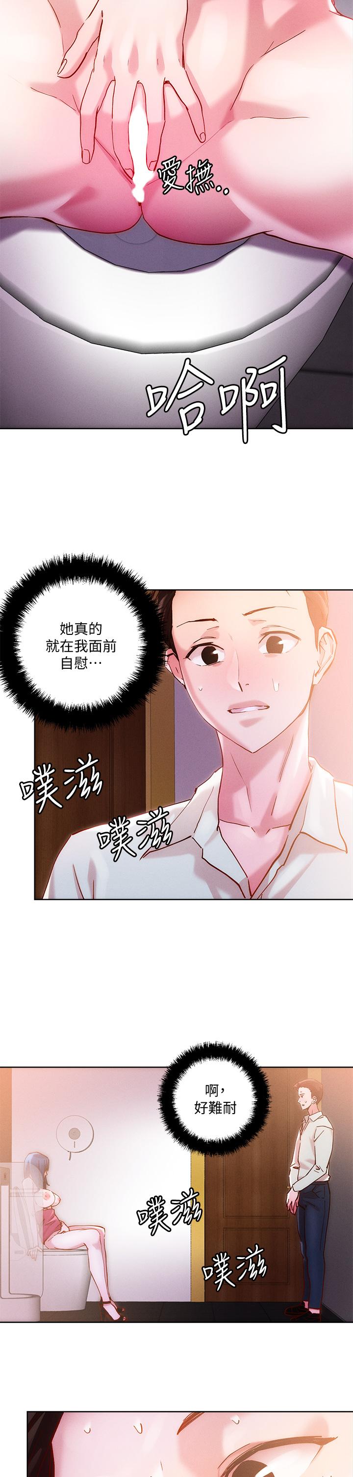 把妹鬼达人第27话-大哥，嚐嚐我女友的滋味