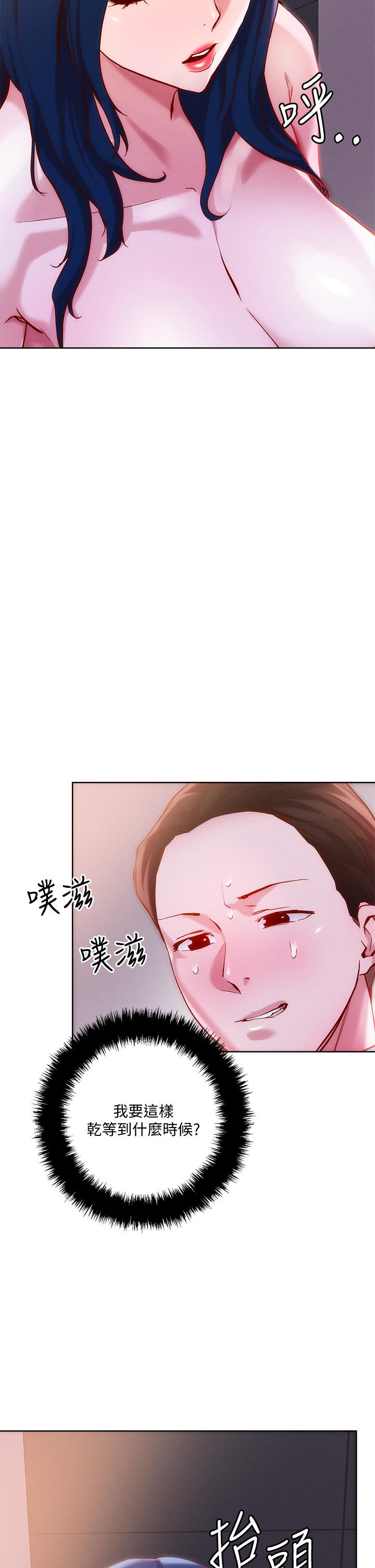 把妹鬼达人第27话-大哥，嚐嚐我女友的滋味