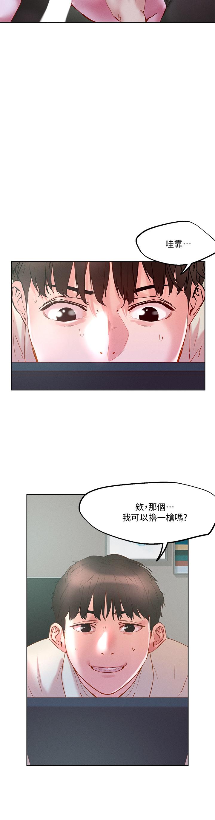 把妹鬼达人第28话-跟世萱拍变态淫片