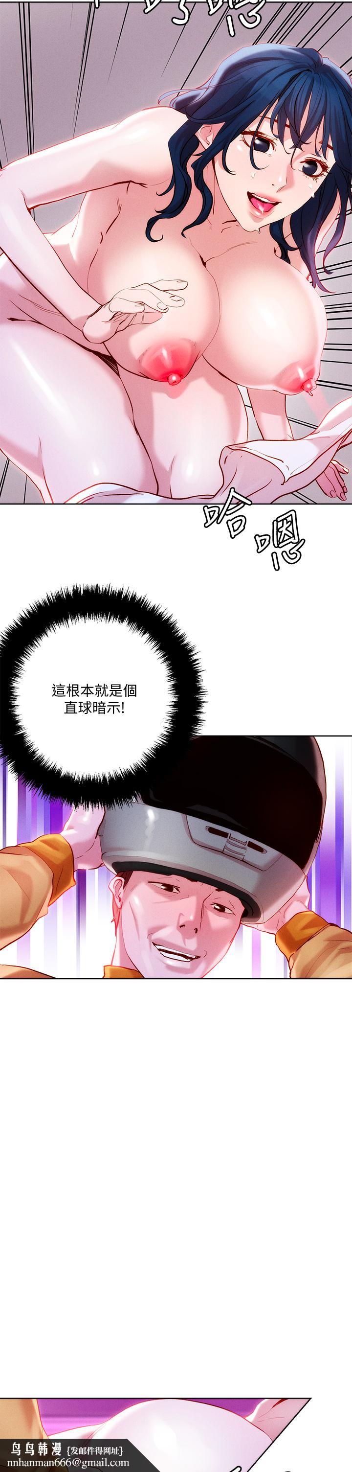 把妹鬼达人第30话-诱惑外送员