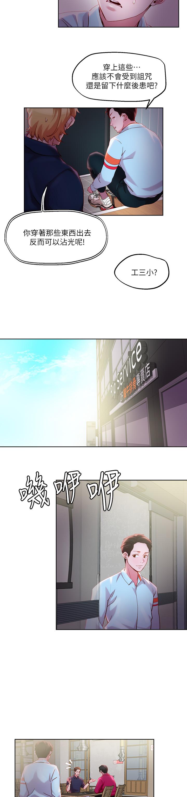 把妹鬼达人第31话-要在殡仪馆现场做？