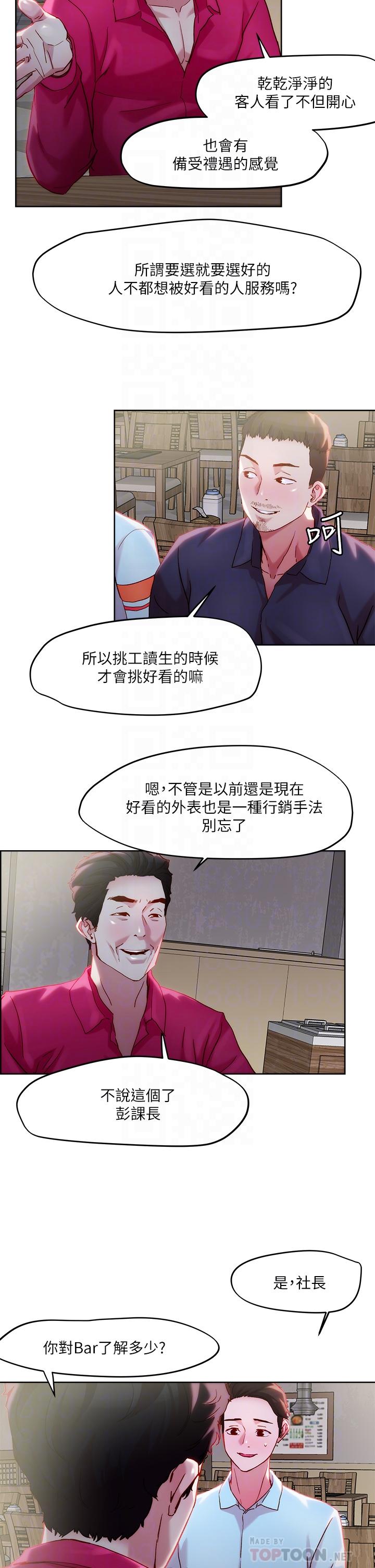 把妹鬼达人第31话-要在殡仪馆现场做？