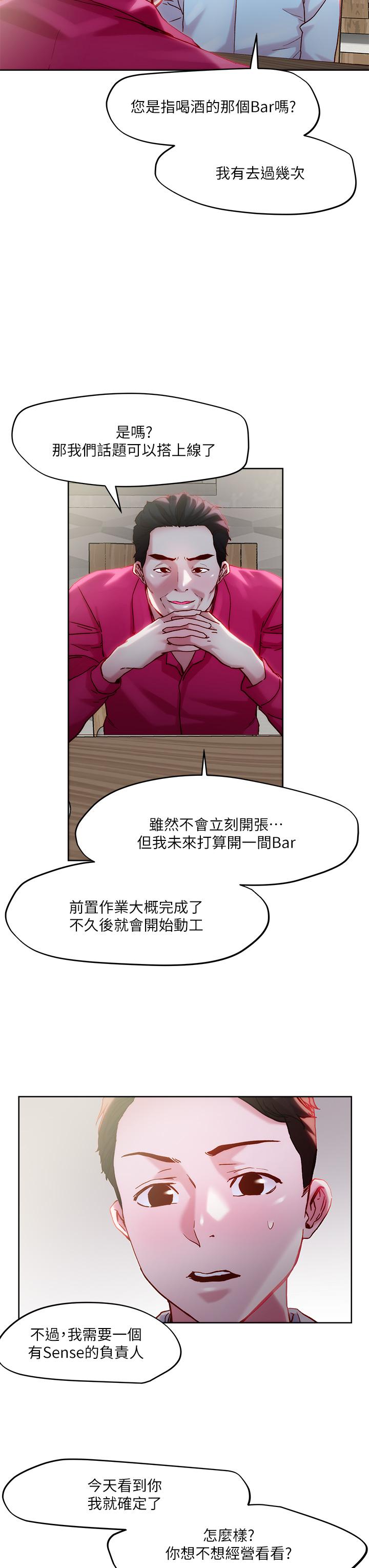 把妹鬼达人第31话-要在殡仪馆现场做？