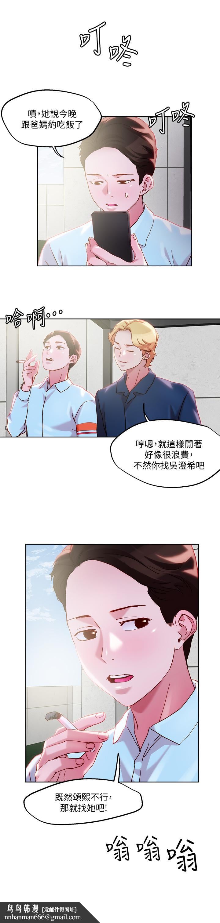 把妹鬼达人第31话-要在殡仪馆现场做？