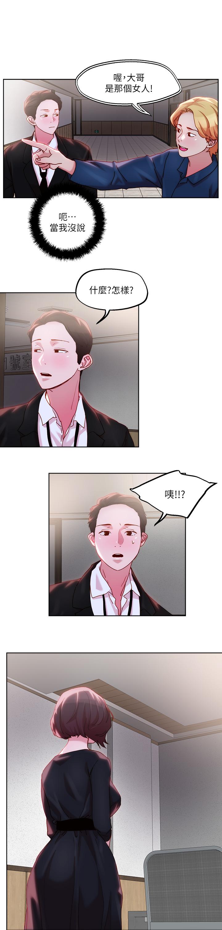 把妹鬼达人第31话-要在殡仪馆现场做？
