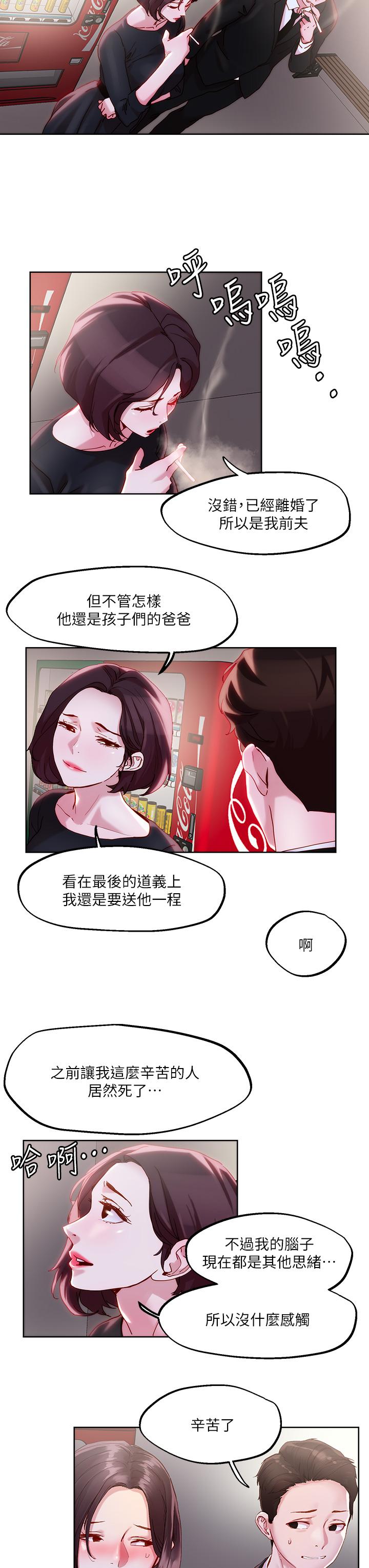 把妹鬼达人第31话-要在殡仪馆现场做？