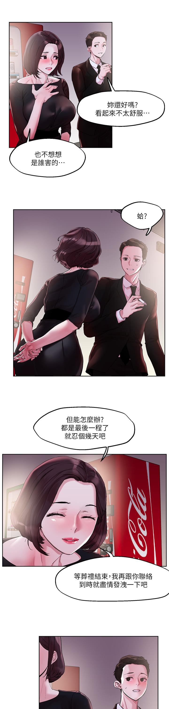 把妹鬼达人第31话-要在殡仪馆现场做？