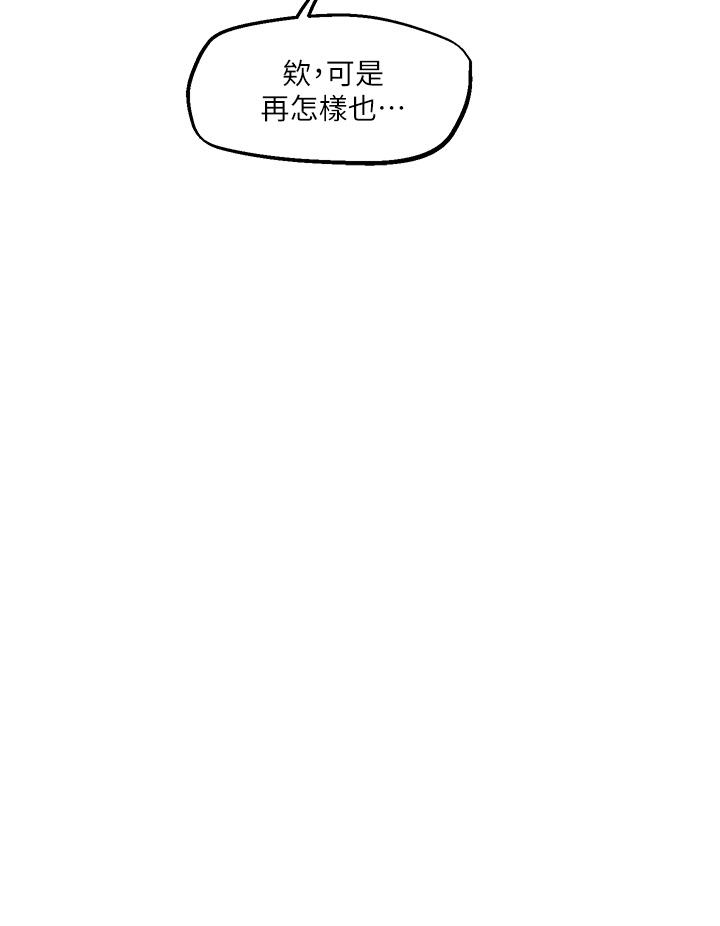 把妹鬼达人第31话-要在殡仪馆现场做？