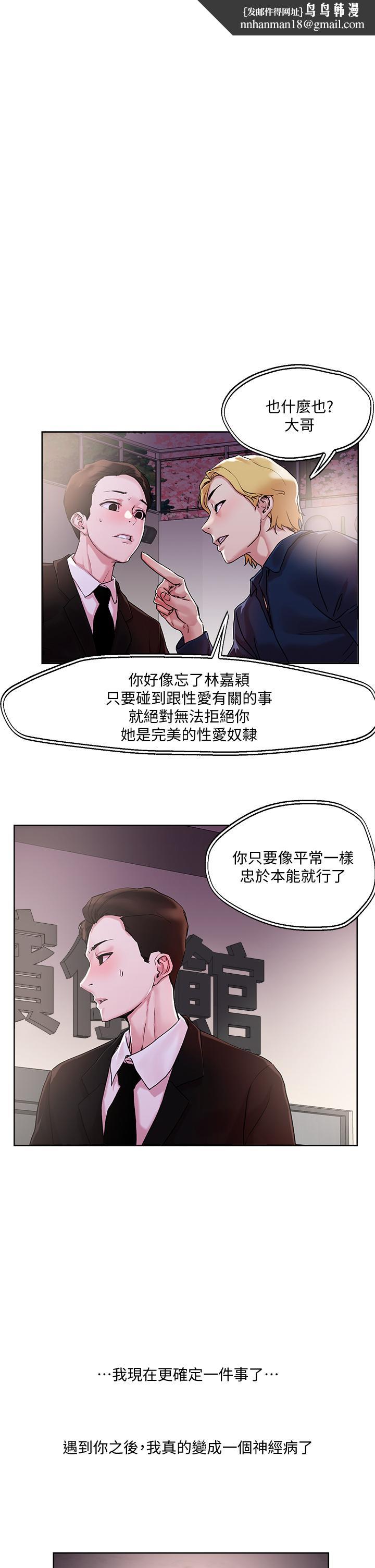 把妹鬼达人第32话-让人一上再上的巨乳妹