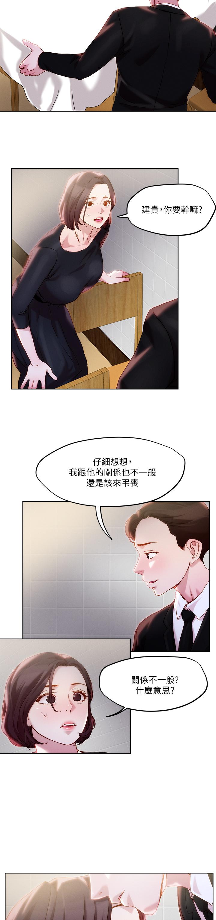 把妹鬼达人第32话-让人一上再上的巨乳妹