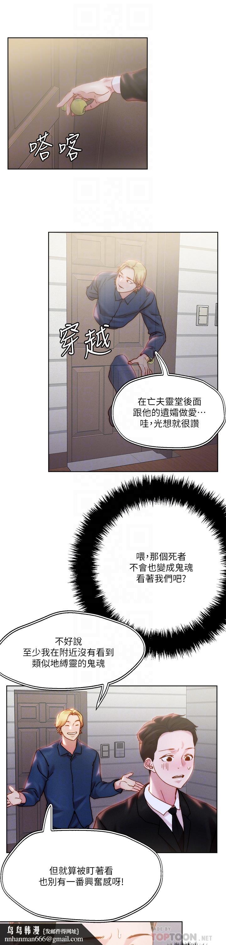 把妹鬼达人第32话-让人一上再上的巨乳妹