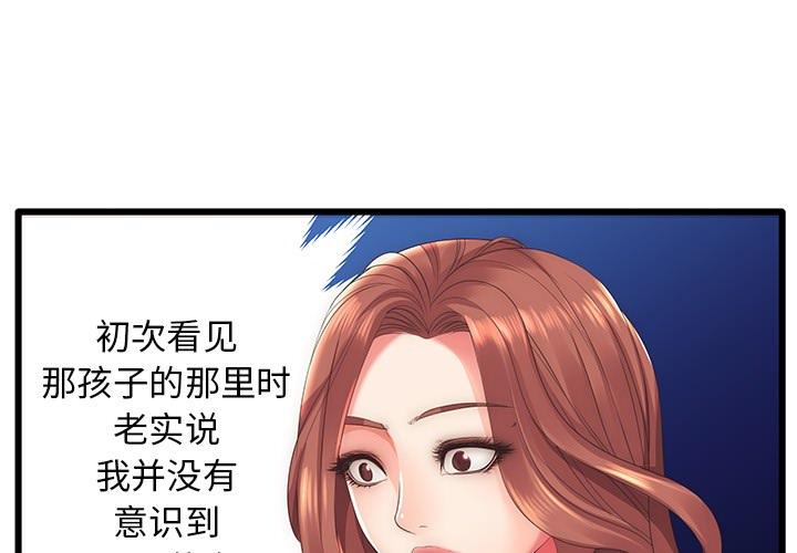 失格妈妈第1话