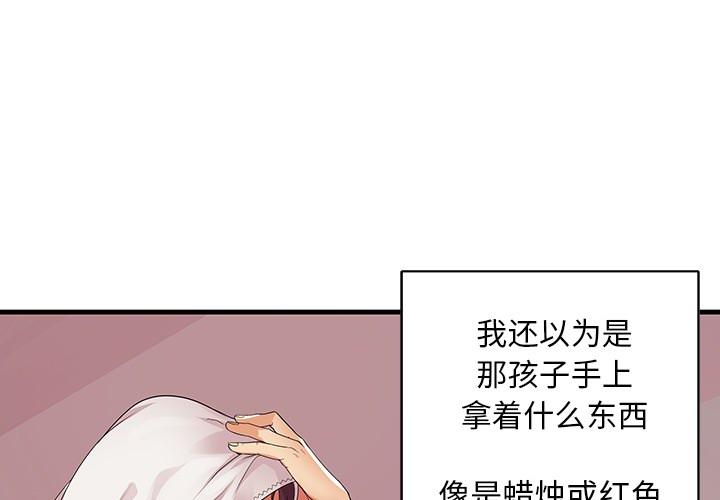失格妈妈第1话