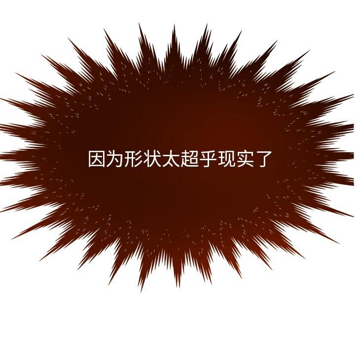 失格妈妈第1话