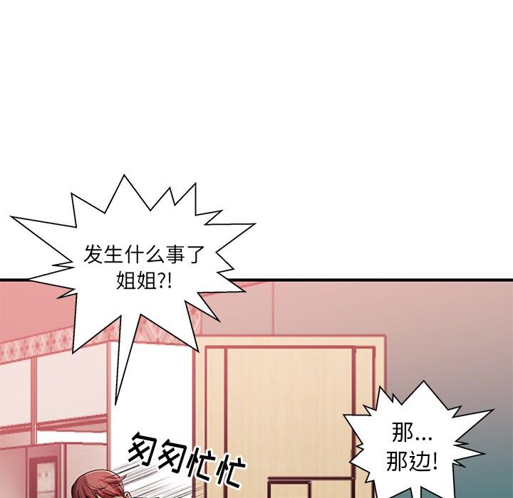 失格妈妈第1话