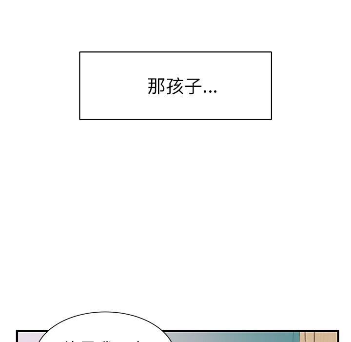 失格妈妈第1话