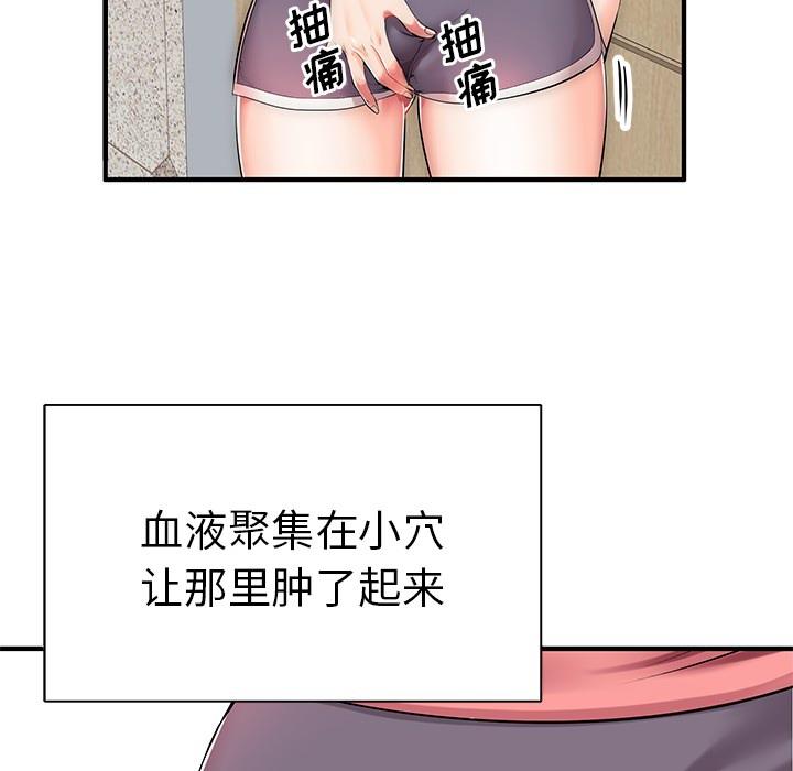 失格妈妈第1话