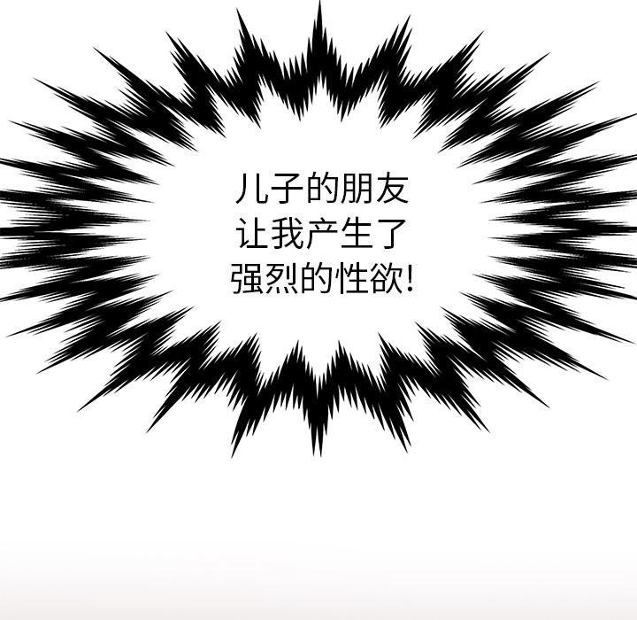 失格妈妈第1话