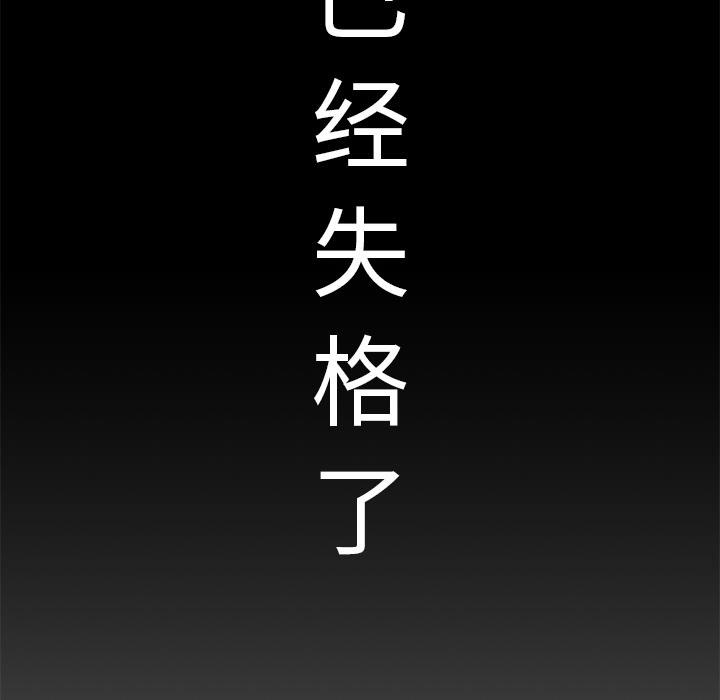 失格妈妈第1话