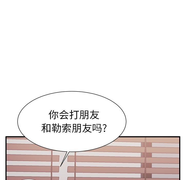 失格妈妈第1话