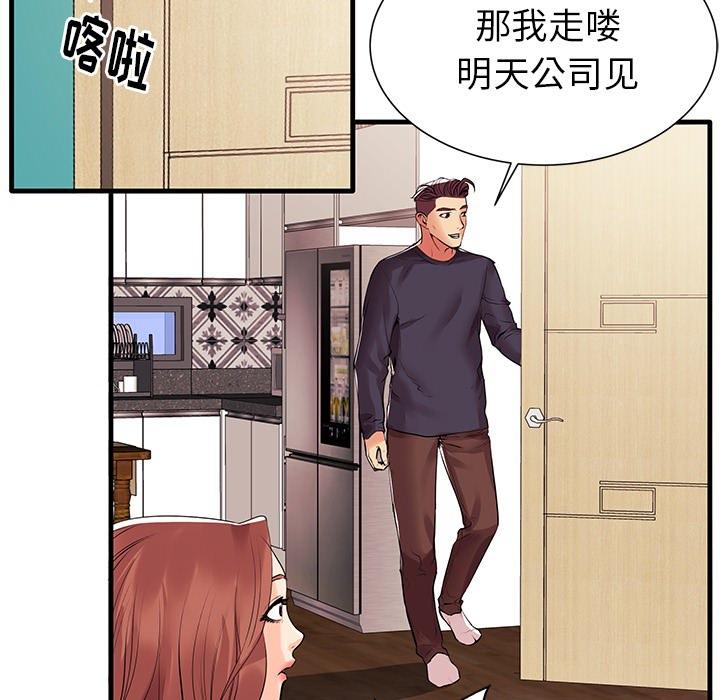 失格妈妈第1话
