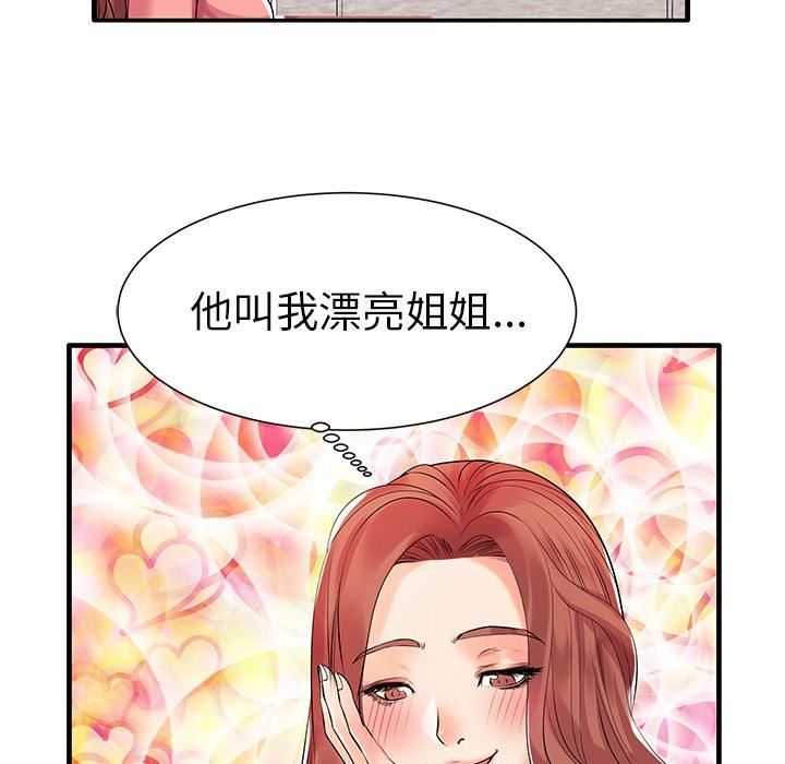 失格妈妈第1话