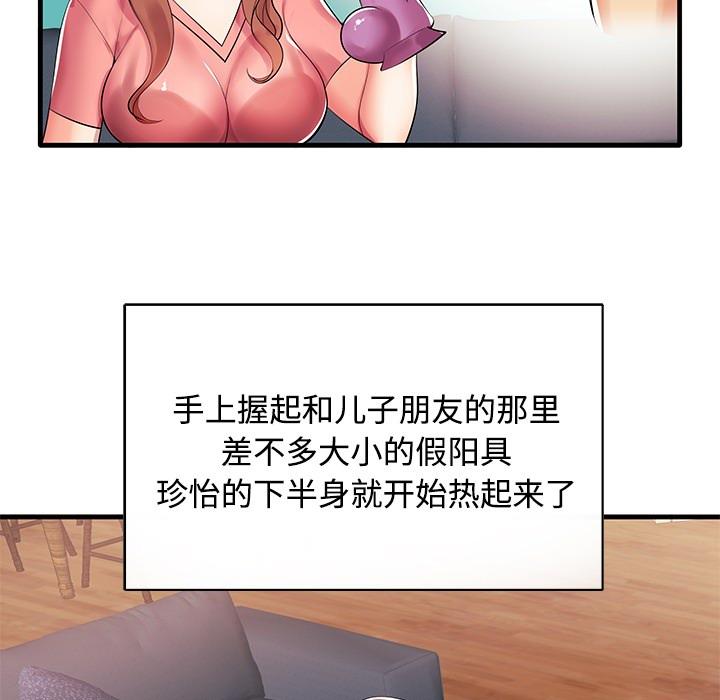 失格妈妈第1话