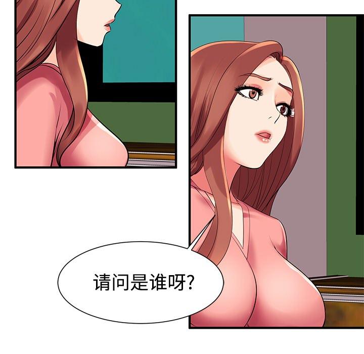 失格妈妈第1话