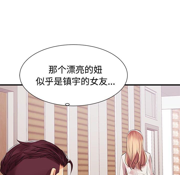 失格妈妈第1话