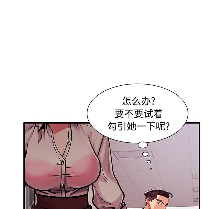 失格妈妈第1话
