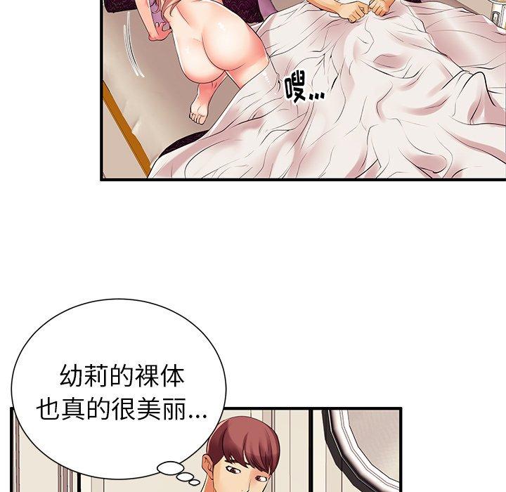 失格妈妈第2话