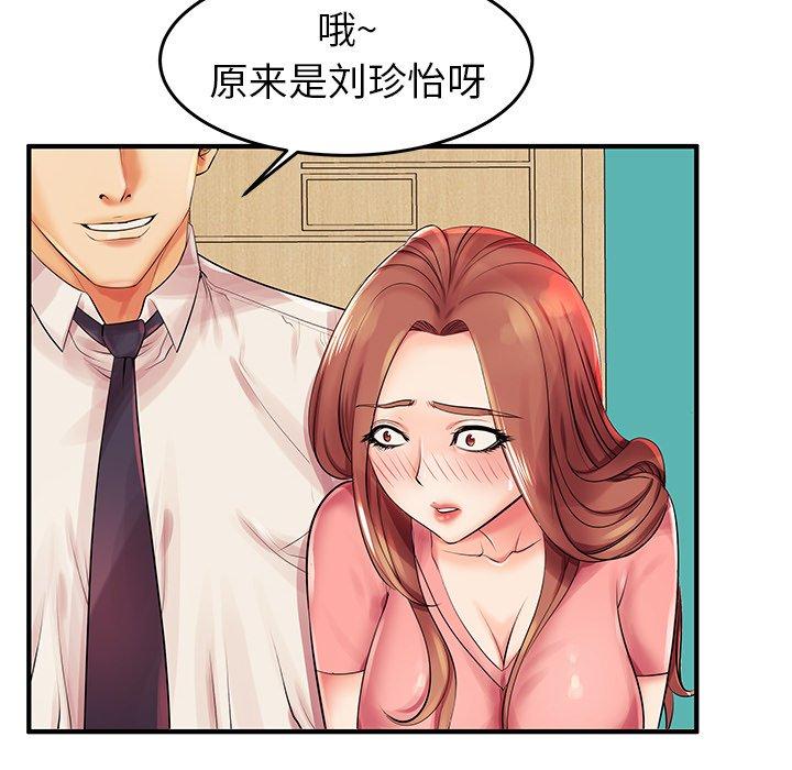 失格妈妈第3话
