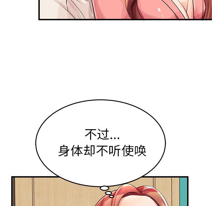 失格妈妈第3话
