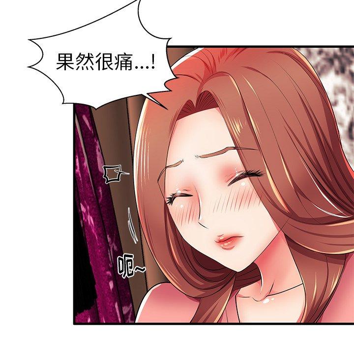 失格妈妈第4话