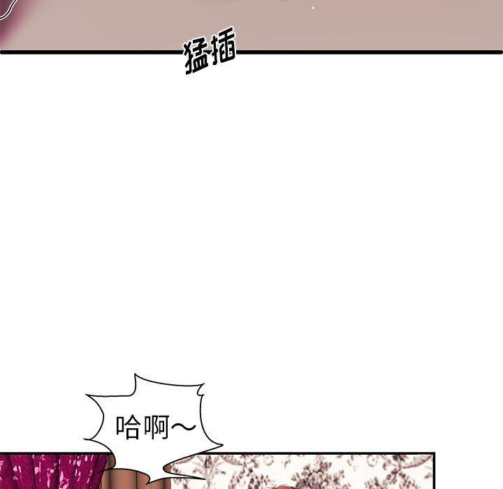 失格妈妈第4话