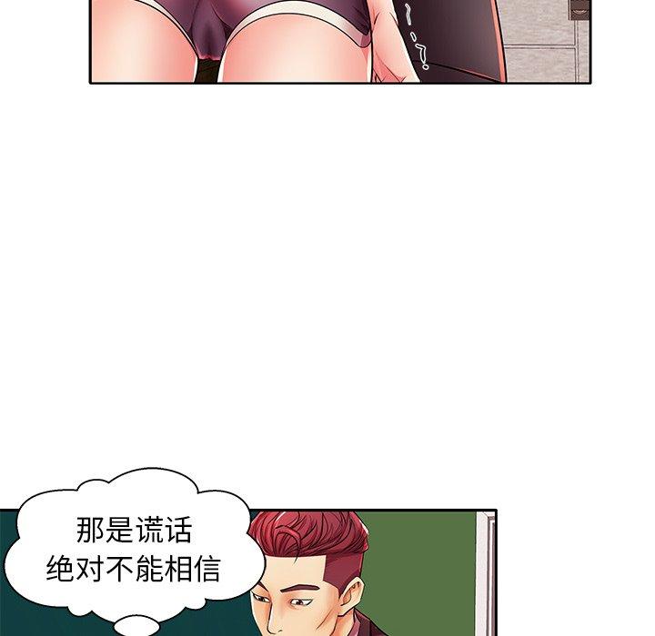 失格妈妈第4话